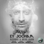 دانلود آهنگ مهدی جهانی ای جونم - 