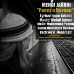 دانلود آهنگ مهدی جهانی پاییز و بارون - 