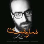 دانلود آهنگ مهدی جهانی سرمست - 