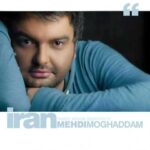 دانلود آهنگ مهدی مقدم ایران - 