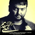 دانلود آهنگ مهدی مقدم جون منی - 