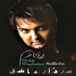 دانلود آهنگ مهدی مقدم خاتون صبور - 