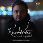 دانلود آهنگ مهدی مقدم خداحافظ - 