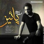 دانلود آهنگ مهدی مقدم پاییز - 