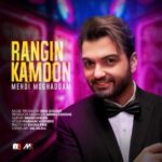 دانلود آهنگ مهدی مقدم رنگین کمون - 