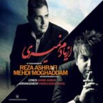 دانلود آهنگ مهدی مقدم از یادم نمیری - 