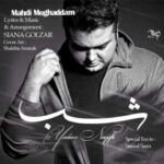 دانلود آهنگ مهدی مقدم شب - 