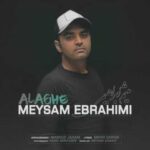 دانلود آهنگ میثم ابراهیمی علاقه - 