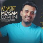 دانلود آهنگ میثم ابراهیمی از دستت - 