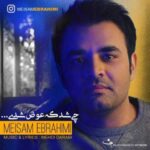 دانلود آهنگ میثم ابراهیمی چی شد که عوض شدی - 