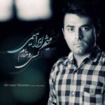 دانلود آهنگ میثم ابراهیمی کسی رو ندارم - 