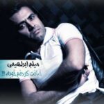 دانلود آهنگ میثم ابراهیمی خیانت کردنم خوبه - 