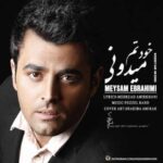 دانلود آهنگ میثم ابراهیمی خودتم میدونی - 