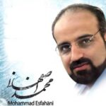 دانلود آهنگ محمد اصفهانی ارمغان تاریکی - 