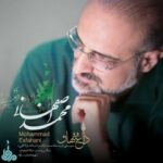 دانلود آهنگ محمد اصفهانی داغ نهان - 