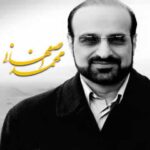 دانلود آهنگ محمد اصفهانی سفر - 