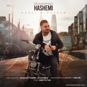 محمد هاشمی