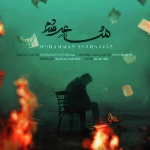 محمد شهنواز