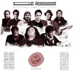 دانلود آهنگ محسن چاوشی دل من - 