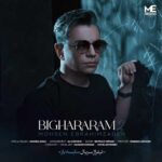 دانلود آهنگ محسن ابراهیم زاده بیقرارم 2 - 