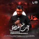 دانلود آهنگ محسن ابراهیم زاده احسان مطلق - 