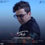 دانلود آهنگ محسن ابراهیم زاده غیرعادی - 