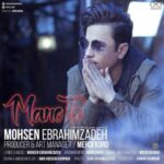 دانلود آهنگ محسن ابراهیم زاده منو تو - 