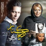 دانلود آهنگ امید علومی خیال تو - 