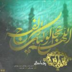 دانلود آهنگ پویا بیاتی 313 - 