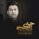 دانلود آهنگ پویا بیاتی چه کنم - 