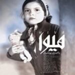 دانلود آهنگ پویا بیاتی هیوا - 