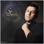 دانلود آهنگ پویا بیاتی کاش - 