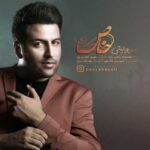 دانلود آهنگ پویا بیاتی خاص - 
