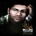 دانلود آهنگ پویا بیاتی خرافاتی - 