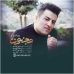 دانلود آهنگ پویا بیاتی مجنون - 