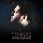 دانلود آهنگ پویا بیاتی منو دعا کن - 