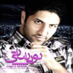 دانلود آهنگ پویا بیاتی نون و گریه - 