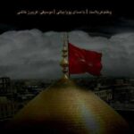 دانلود آهنگ پویا بیاتی وطنم کربلاست - 
