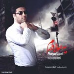 دانلود آهنگ پویا بیاتی یه حالی دارم - 