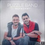 دانلود آهنگ پازل بند رفاقت - 