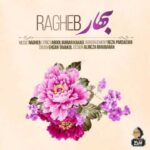 دانلود آهنگ راغب بهار - 