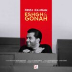 دانلود آهنگ رضا بهرام عشق و گناه - 