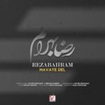 دانلود آهنگ رضا بهرام هوای دل - 