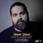 دانلود آهنگ رضا صادقی عاشقی یک طرفه - 