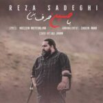 دانلود آهنگ رضا صادقی با حسین حرف بزن - 
