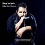 دانلود آهنگ رضا صادقی باورم نمیشه - 