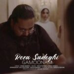 دانلود آهنگ رضا صادقی گمونم - 