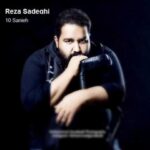 دانلود آهنگ رضا صادقی حیاط - 