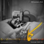 دانلود آهنگ رضا صادقی کما (ورژن جدید) - 