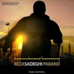 دانلود آهنگ رضا صادقی پابند - 